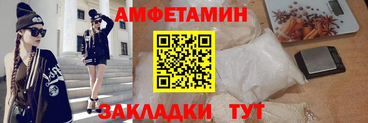 АМФ  Amphetamine VHQ  Вход с VPN  Амфетамин  Вязьма 