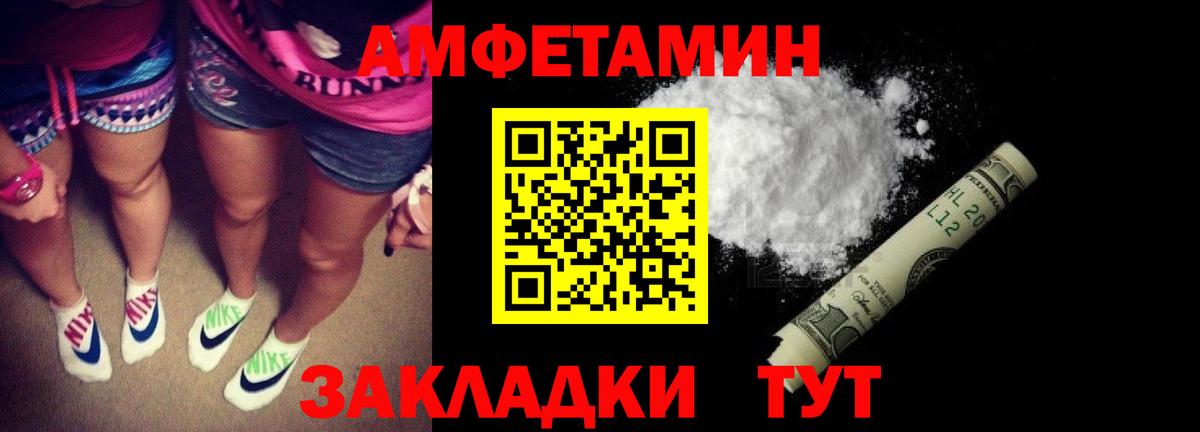 АМФ VHQ Вязьма