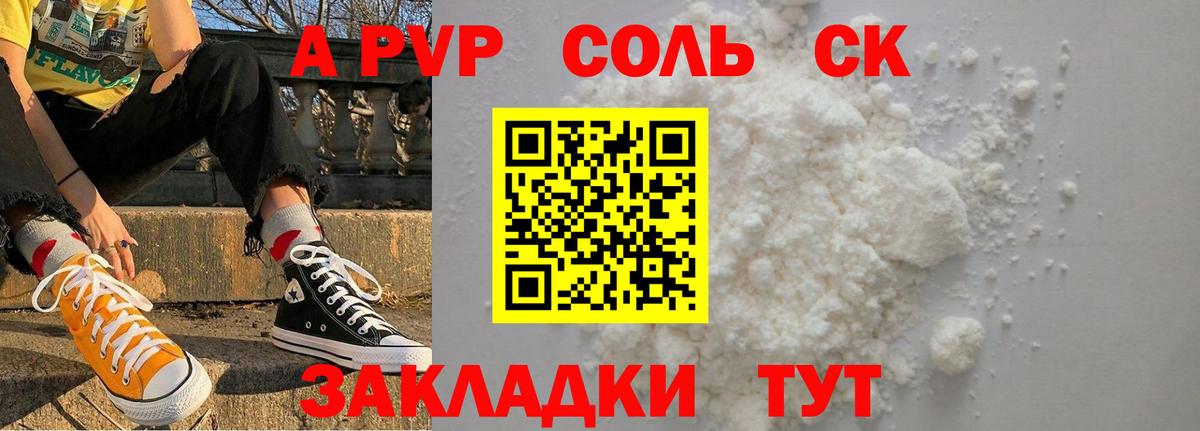 APVP Crystall  Вход с VPN  Вязьма  A PVP Crystall  Alpha-PVP  A-PVP СК 