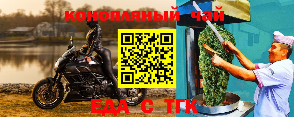Вязьма  Еда ТГК конопля  Вход с VPN 