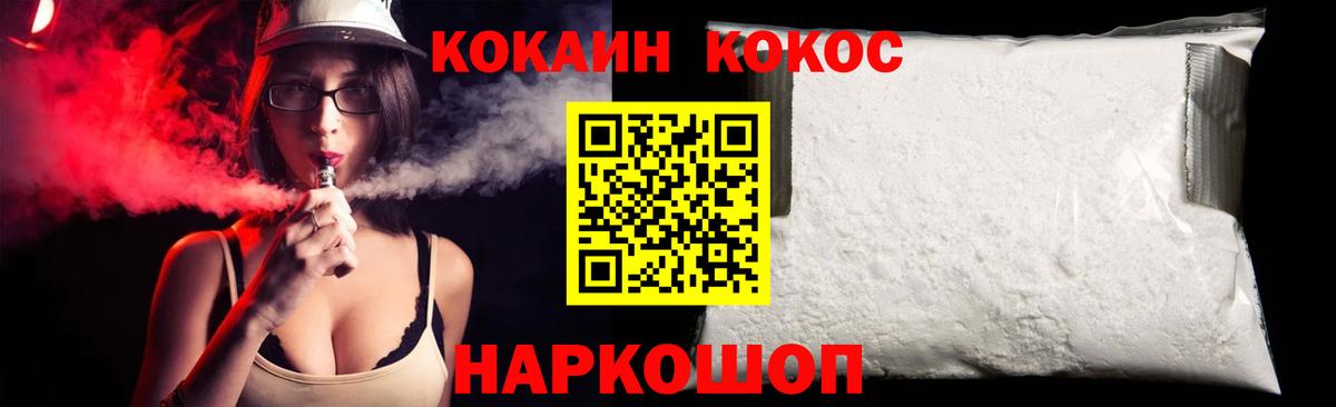Вязьма  COCAIN Перу  Вход с VPN 