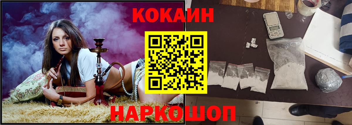 КОКАИН VHQ Вязьма