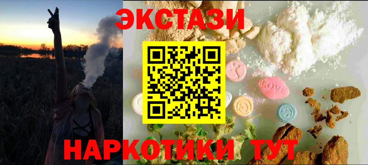 Экстази TESLA  Вход с VPN  ЭКСТАЗИ XTC  Вязьма 