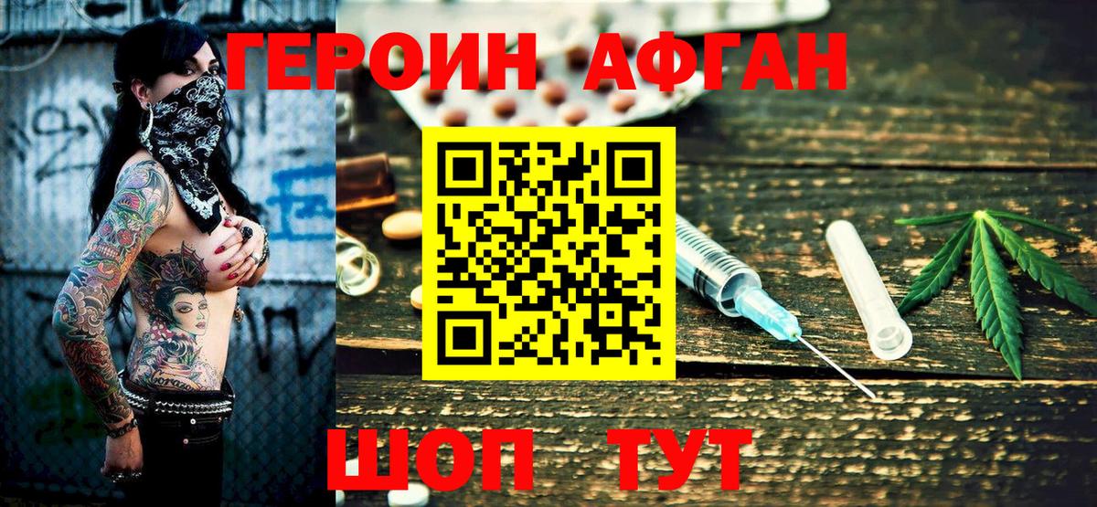 Вязьма  Героин  Вход с VPN  ГЕРОИН афганец 