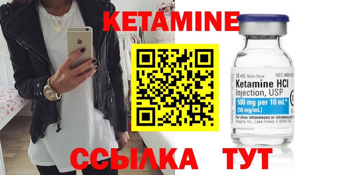 МЕГА ТОР  Вход с VPN  Вязьма  КЕТАМИН ketamine 