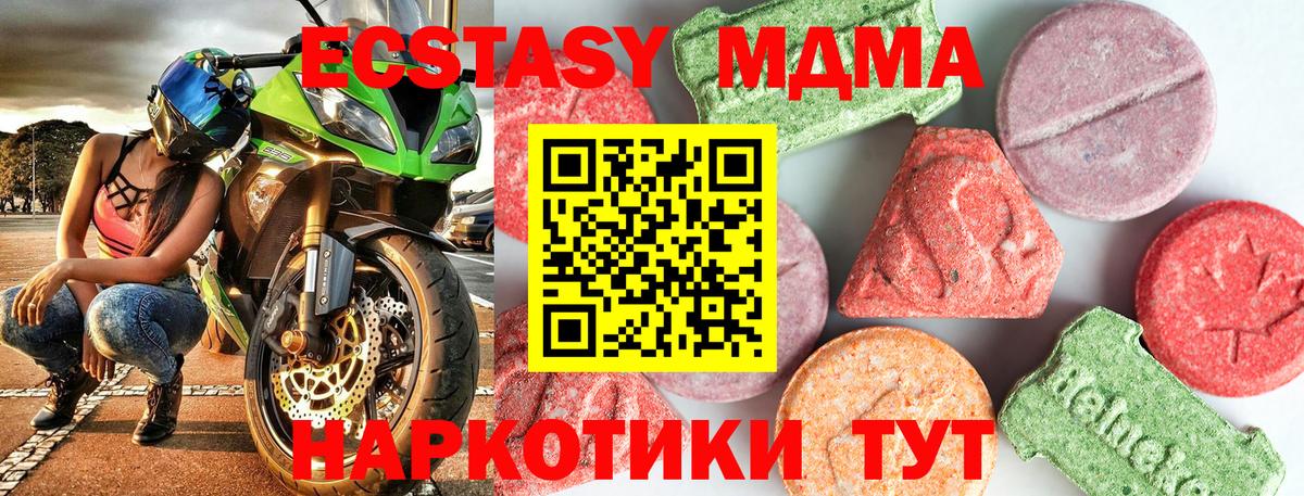 MDMA  MDMA crystal  Вход с VPN  МДМА crystal  Вязьма 