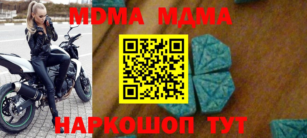 МДМА молли Вязьма