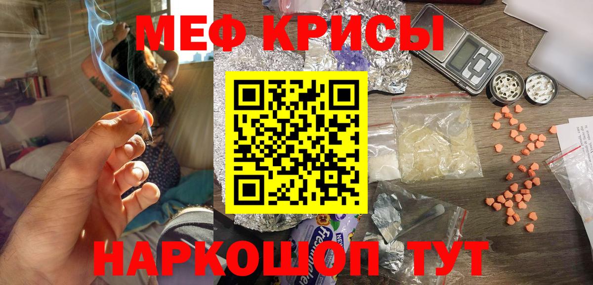 Меф мука Вязьма