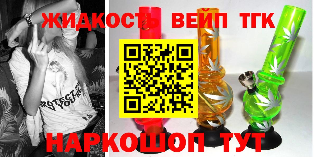 Дистиллят ТГК жижа  Вход с VPN  Вязьма  ТГК Wax 