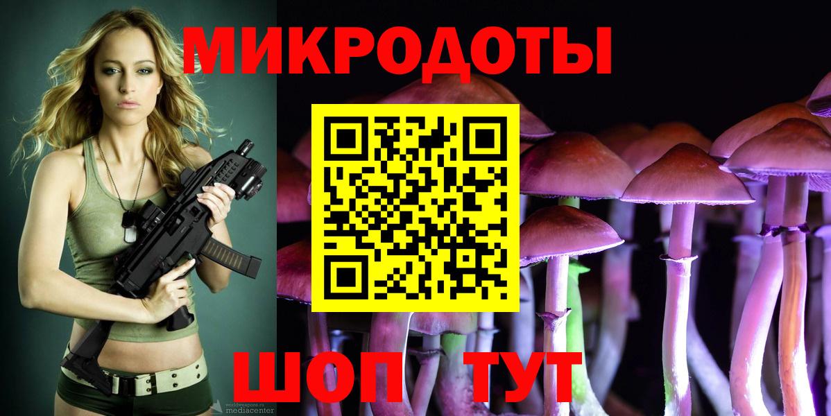 Галлюциногенные грибы ЛСД Вязьма