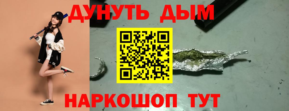 Марихуана марихуана  Каннабис конопля  Бошки марихуана White Widow  Вход с VPN  Вязьма 